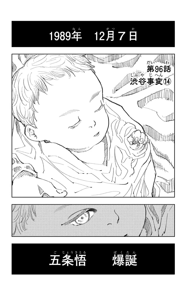 Official cover art of Chapter 96