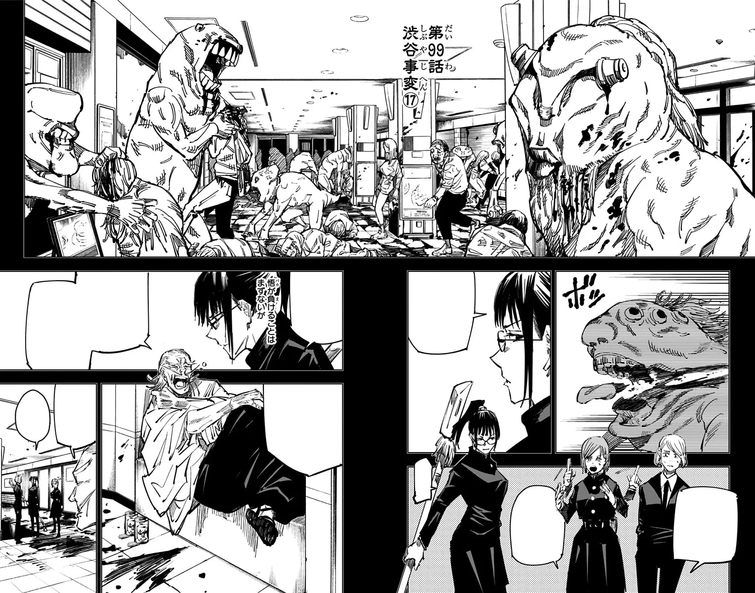 Official cover art of Chapter 99