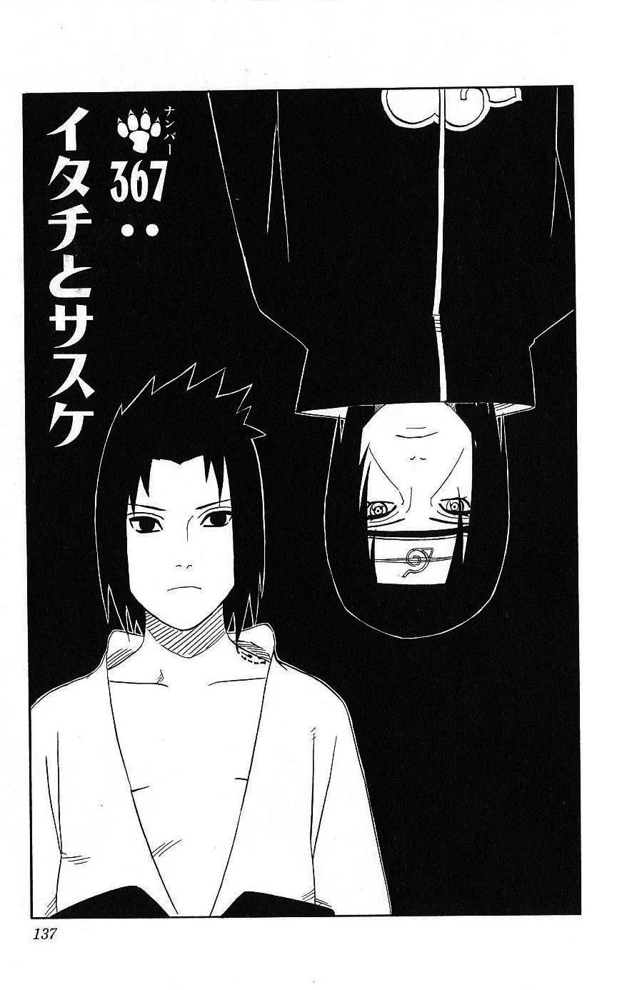 Official cover art of Itachi and Sasuke