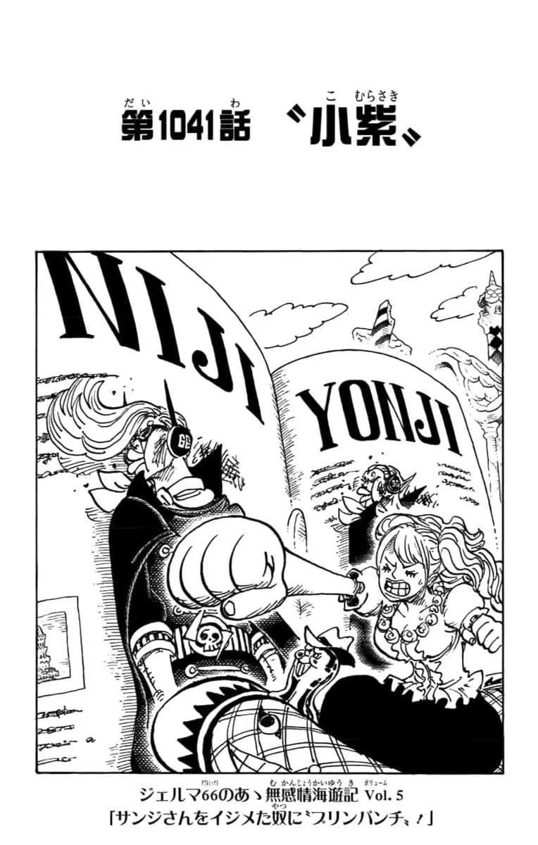 Official cover art of Chapter 1041