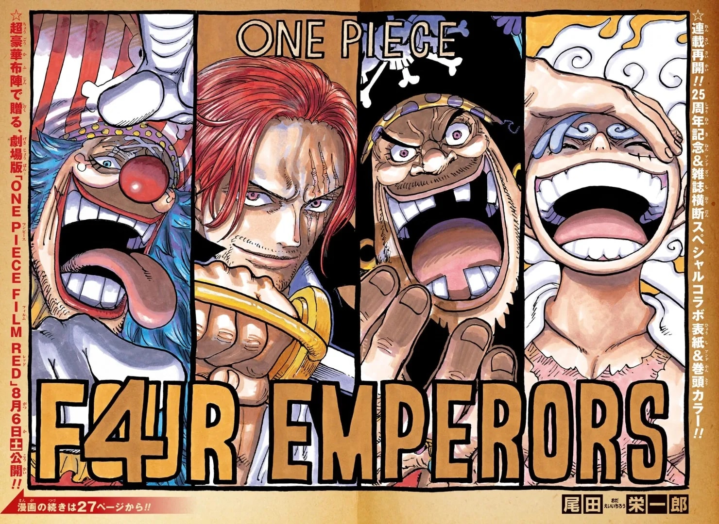 Official cover art of Chapter 1054