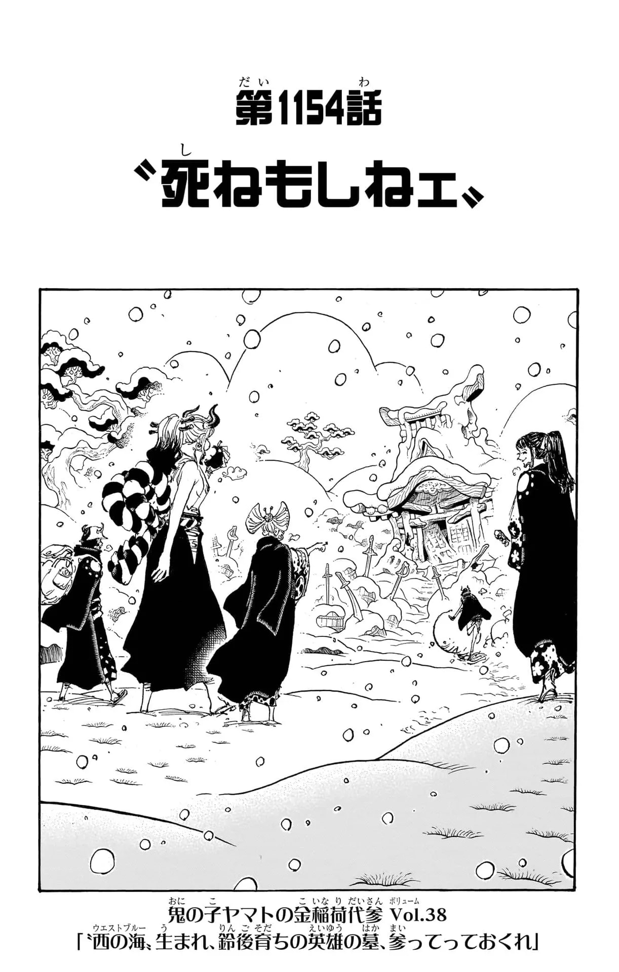 Official cover art of Chapter 1154: Can't Even Die