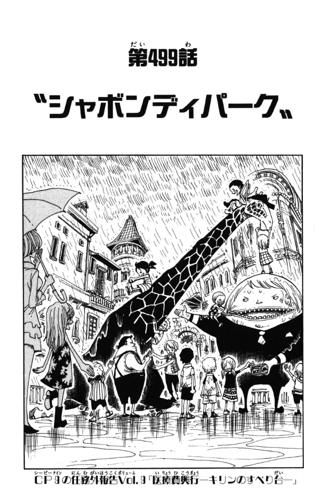 Official cover art of Sabaody Park