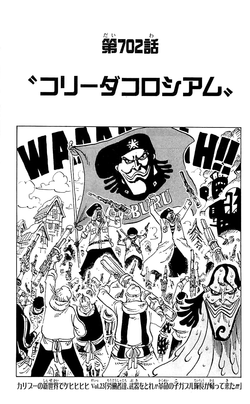 Official cover art of Corrida Colosseum