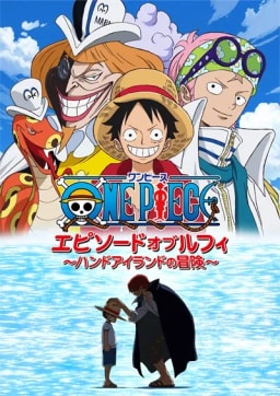 Official cover art of Episode of Luffy: Adventure on Hand Island