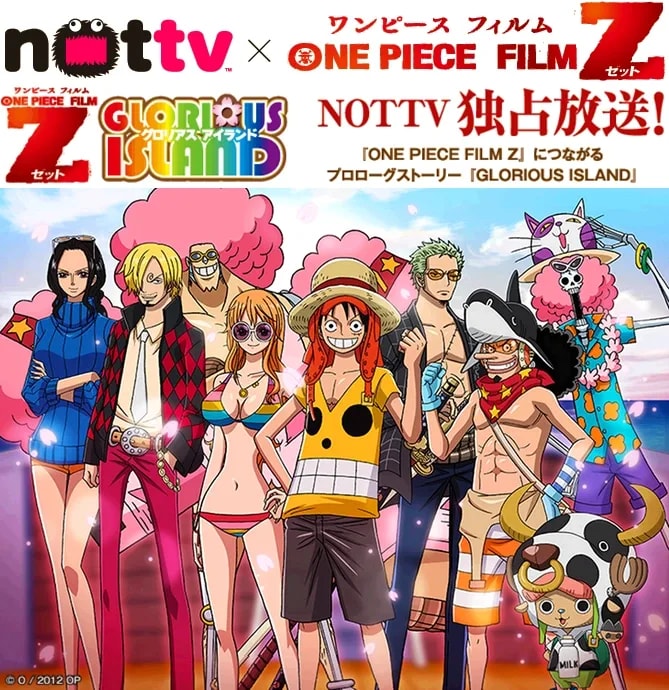 Official cover art of Glorious Island