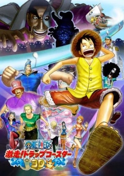 Official cover art of ONE PIECE 3D! Trap Coaster