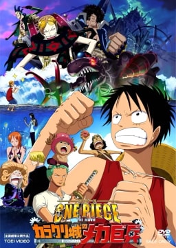 Official cover art of The Giant Mechanical Soldier of Karakuri Castle
