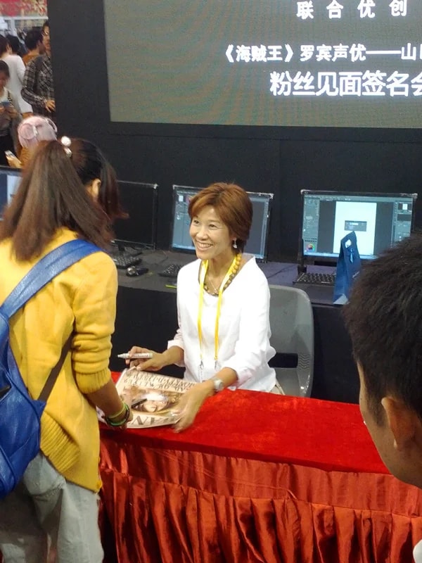 Yuriko Yamaguchi (voice actress)